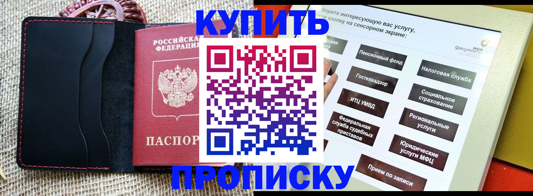 прописка иностранных граждан в Удомле